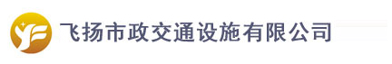 合肥道路劃線飛揚(yáng)市政口碑好，免費(fèi)CAD車位設(shè)計！