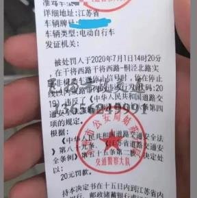 溫習(xí)提示：電動(dòng)車不要在亂停，蘇州開始罰款了！