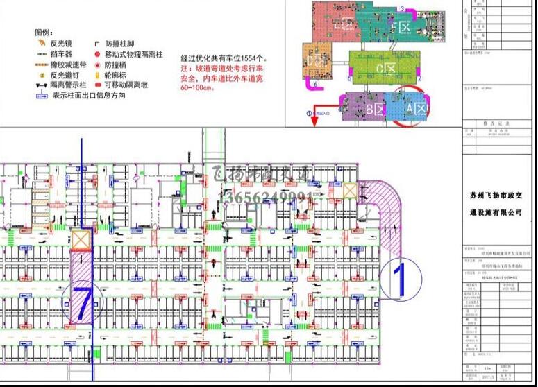 道路劃線，車位劃線，停車位劃線