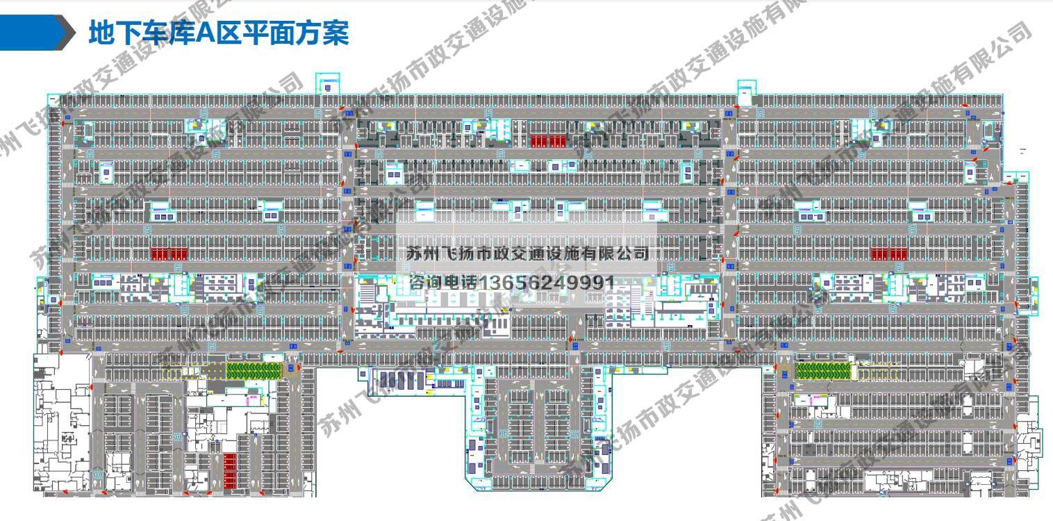 京東智慧城地下停車場設(shè)計方案與規(guī)劃方案