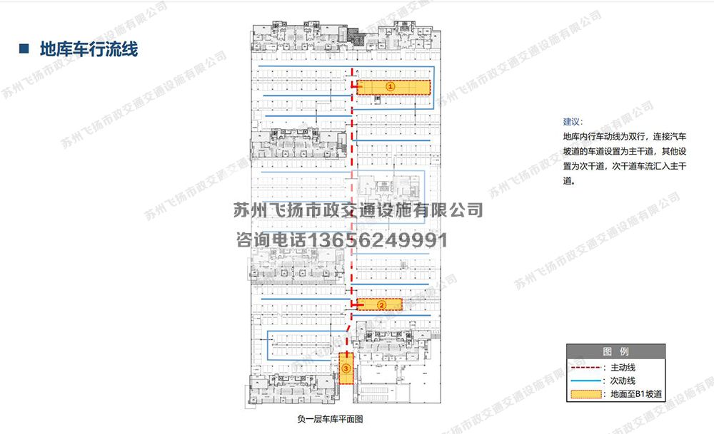 蘇州當(dāng)代著家MOMΛ 品質(zhì)地庫(kù)停車場(chǎng)設(shè)計(jì)方案 