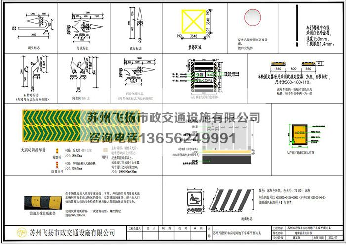 蘇州萬澄保豐濱河灣地下二層車庫劃線設(shè)計方案