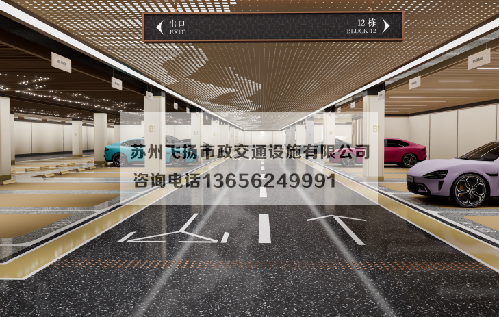萬(wàn)科左岸車庫(kù)劃線設(shè)計(jì)效果宣傳圖